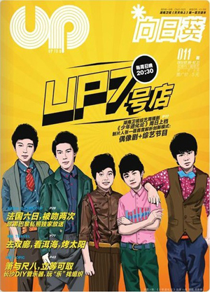 《向日葵》納新紅酒專(zhuān)欄