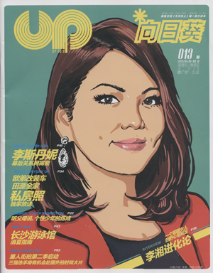 《向日葵》納新紅酒專欄