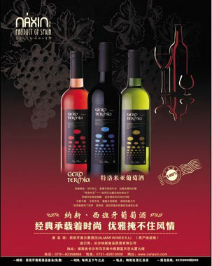 《向日葵》納新紅酒專欄