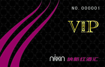 納新紅酒匯VIP會員卡