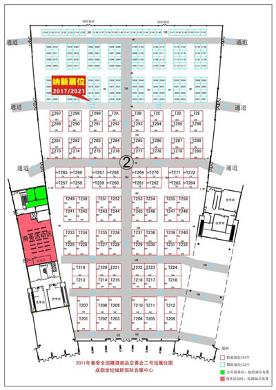納新紅酒成都糖酒會