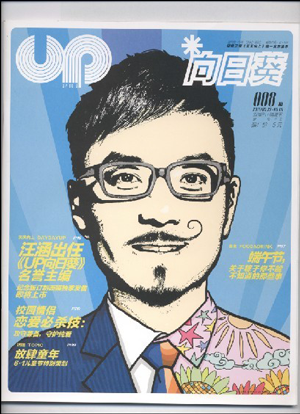 《向日葵》納新紅酒專欄