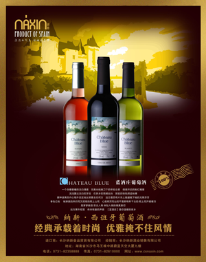 《向日葵》納新紅酒專欄