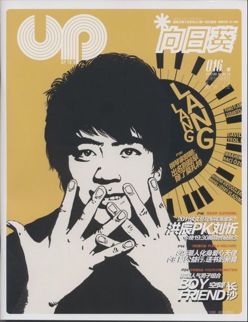 《向日葵》納新紅酒專欄