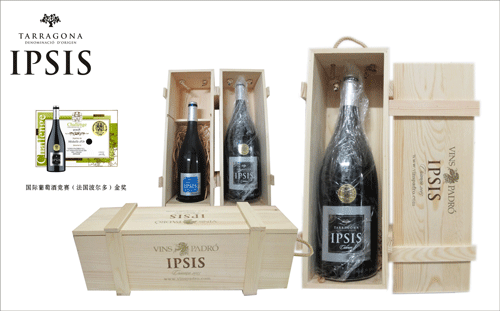 伊普西斯干紅葡萄酒