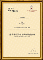 品酒師培訓(xùn)