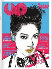 《向日葵》雜志成為我公司媒體推廣戰(zhàn)略合作伙伴