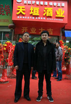 納新布局湘西 天垣隆重開(kāi)業(yè)