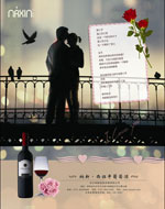 《向日葵》雜志第025期·2012情人節(jié)，@愛