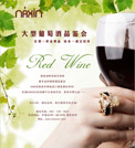 紅酒一杯金樽品 綠水一湖泛輕舟 專(zhuān)業(yè)西班牙葡萄酒品鑒會(huì)
