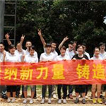 納新紅酒組織員工開(kāi)展素質(zhì)拓展訓(xùn)練活動(dòng)