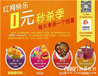 0元秒殺，全場八折，納新紅酒史無前例優(yōu)惠,尊享雙重驚喜