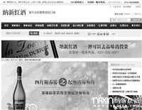 雅安地震，納新官網(wǎng)變黑灰網(wǎng)頁(yè)致哀