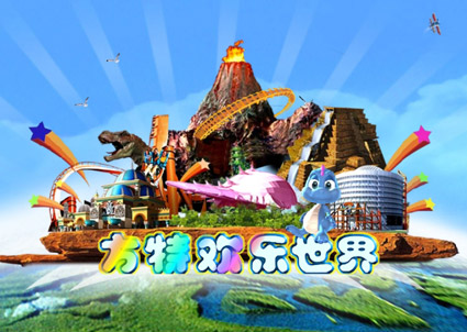 納新員工齊聚方特歡樂一日游