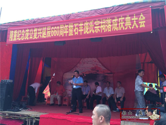 革命紀念地韶山龐氏宗祠原址重建落成紀實——慶典正式開始！