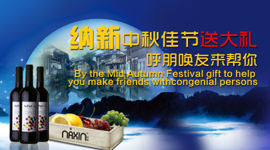 納新中秋佳節(jié)送大禮，第二波獲獎(jiǎng)名單出爐啦！