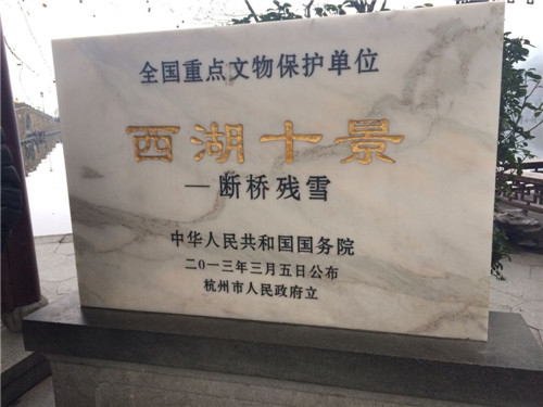 初春好時(shí)光——納新杭州行（1）