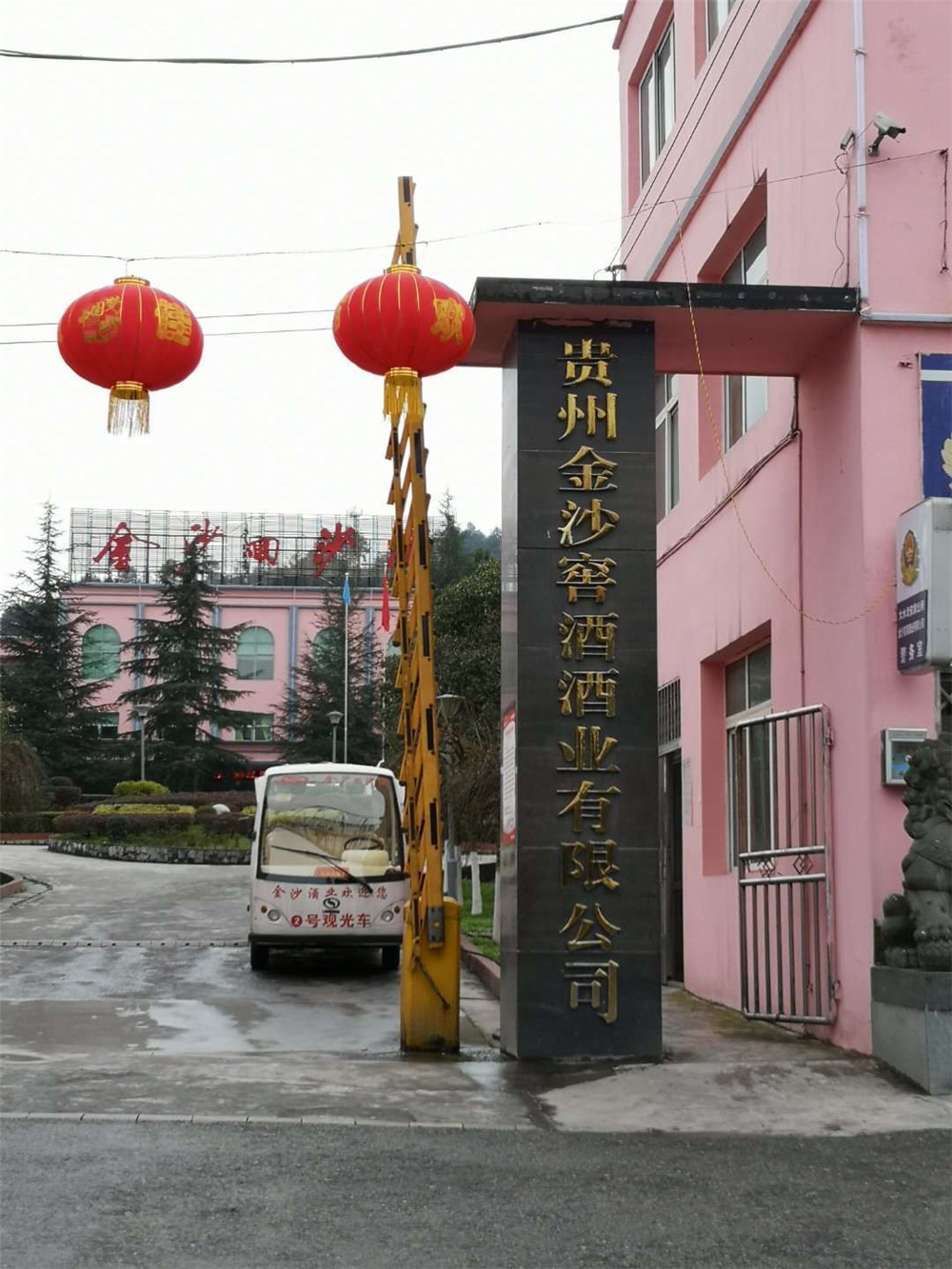 2019納新金沙行 —— 與金沙酒業(yè)合作推出新產(chǎn)品