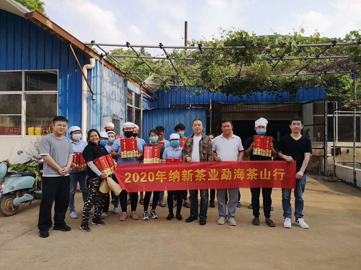 2020納新云南貴州酒廠茶廠行——圓滿結(jié)束