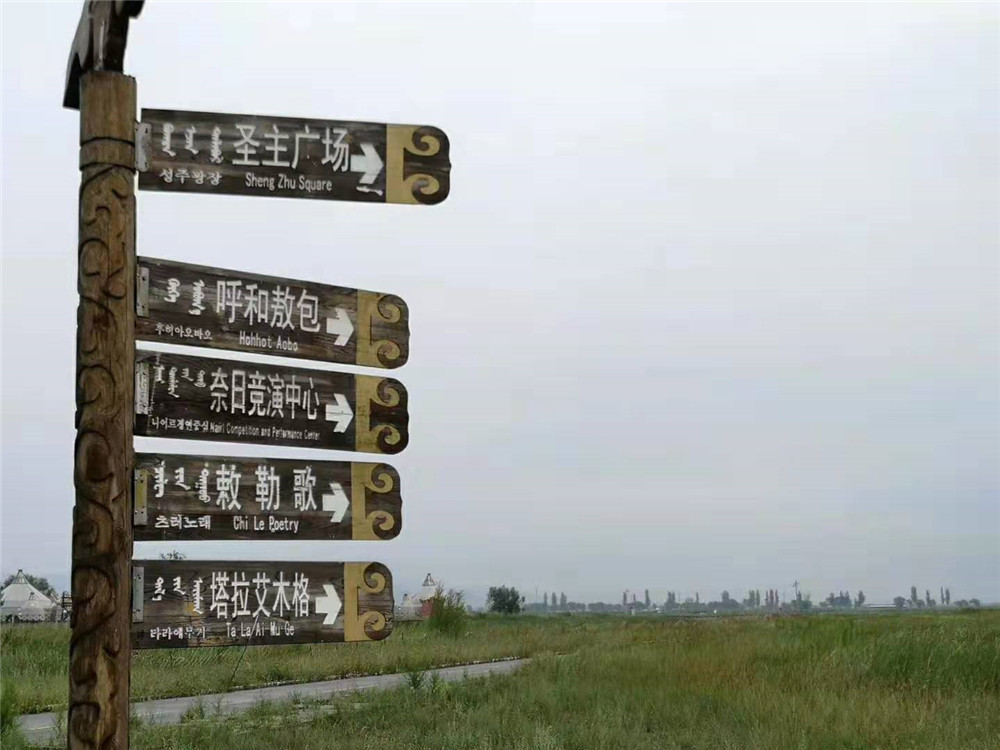 2019納新草原行 —— 北國(guó)草原風(fēng)光