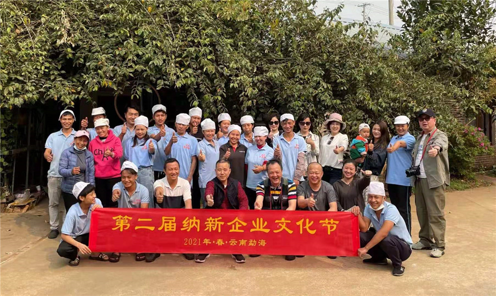 2021納新勐海茶山行 -- 品茶交流