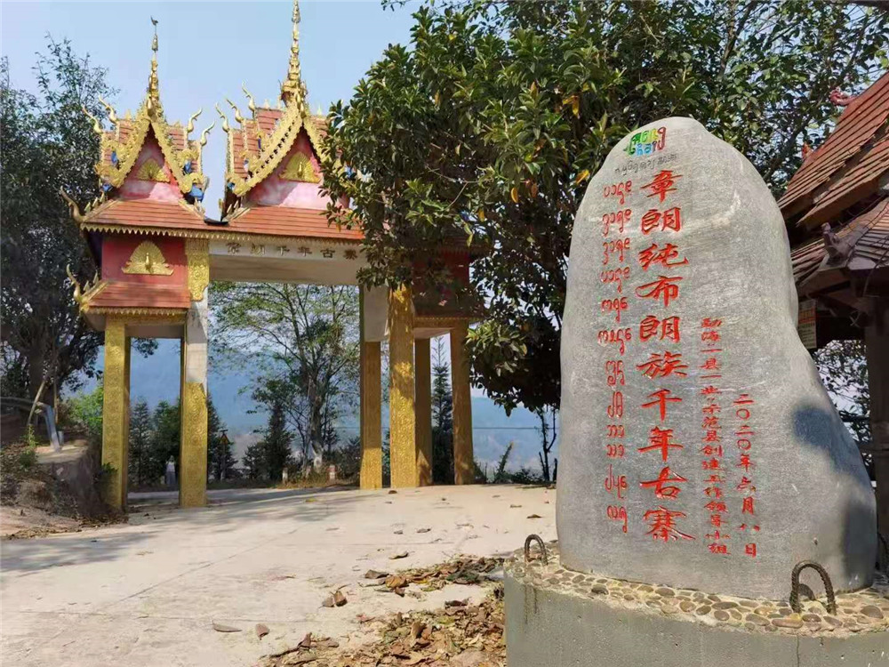 2021納新勐海茶山行 -- 勐海章朗古寨