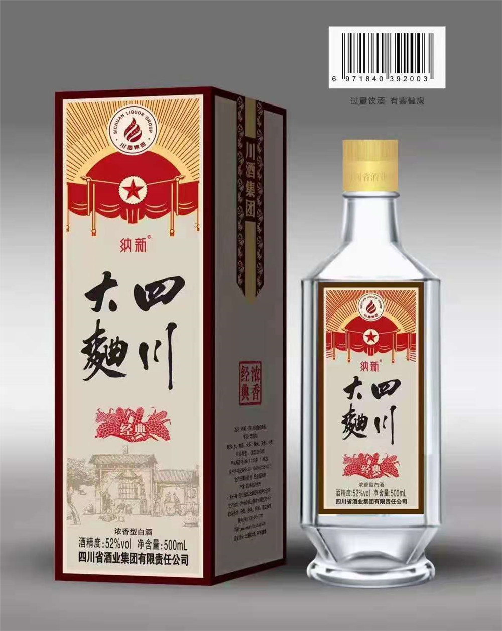 四川大曲，六月底正式上市