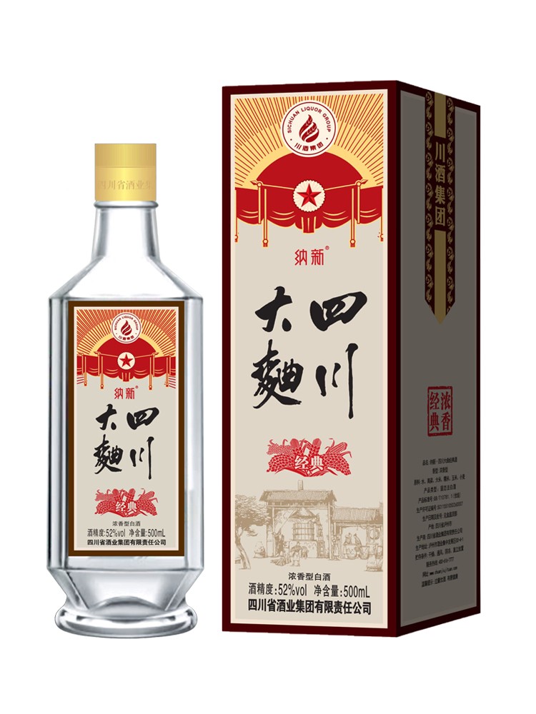 四川大曲酒瓶上線生產(chǎn)中