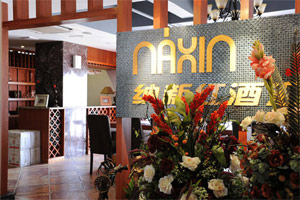 納新10000元廣告語(yǔ)征集活動(dòng)截止通告