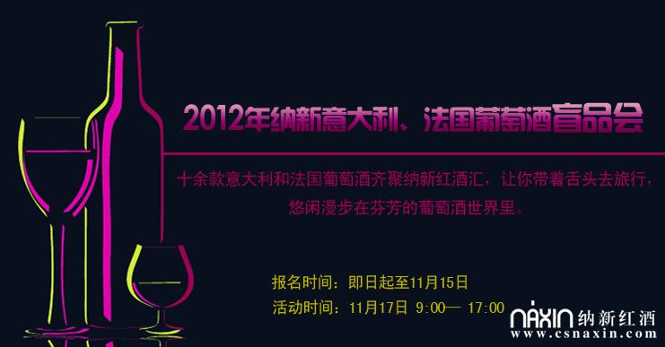 納新盲品會(huì)