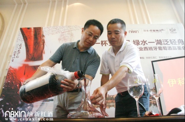 共同開啟價(jià)值59800元的伊科塞斯珍藏干紅