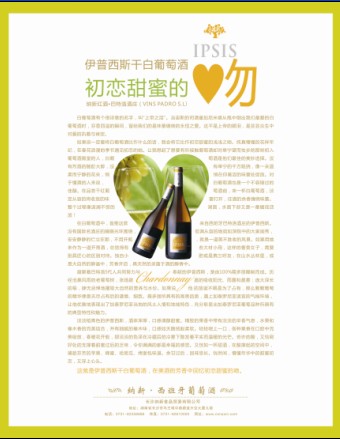 納西紅酒初戀甜蜜的吻