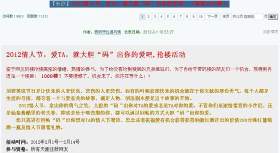 納新紅酒天涯論壇活動(dòng)