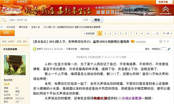 納新紅酒紅網(wǎng)論壇活動(dòng)