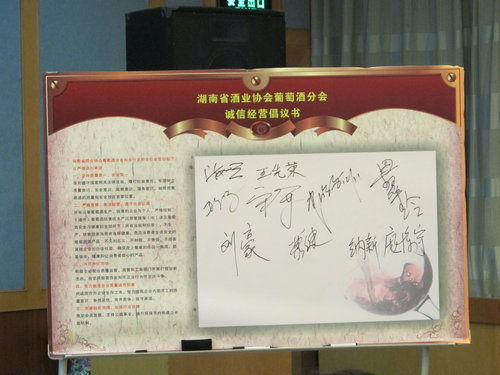 誠信經(jīng)營倡議書進(jìn)行了簽署