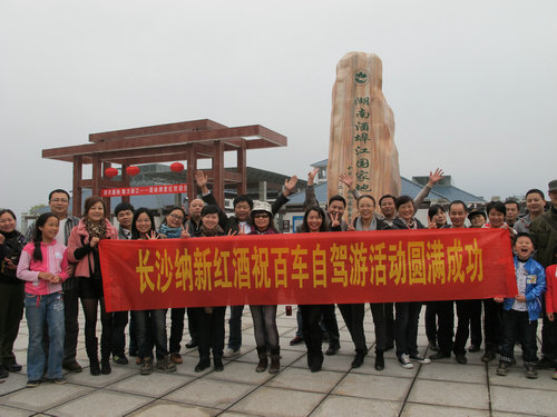 納新紅酒活動(dòng)