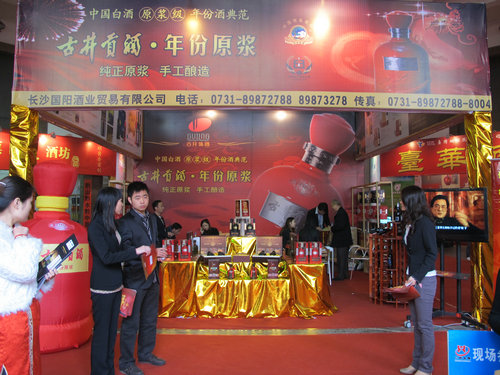 第二屆湖南糖酒招商團(tuán)購(gòu)會(huì)