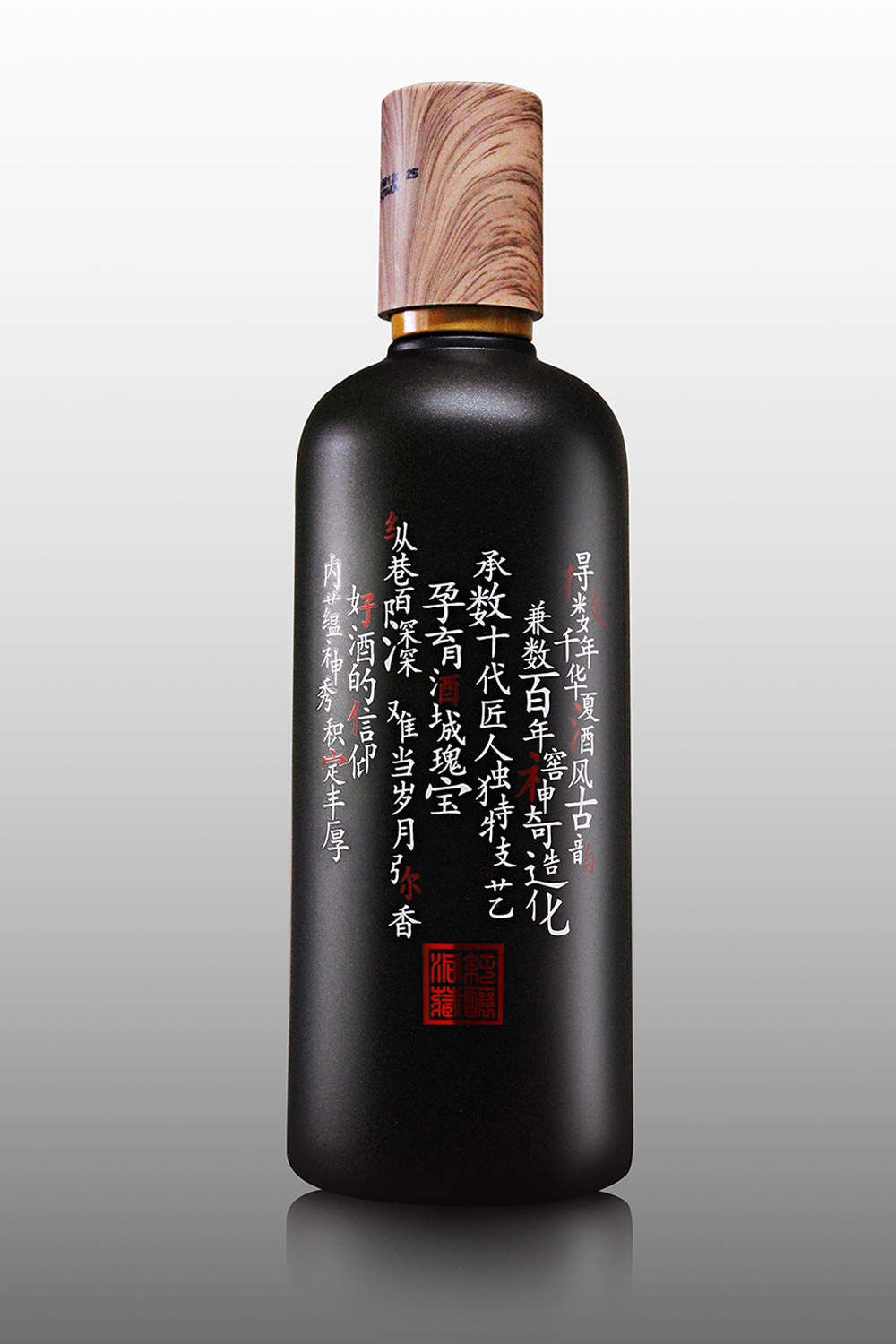 52度酒約匠人酒