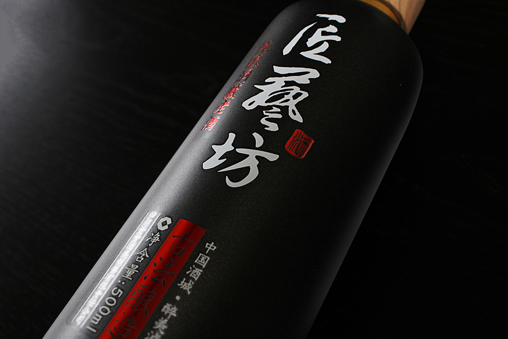 52度酒約匠人酒